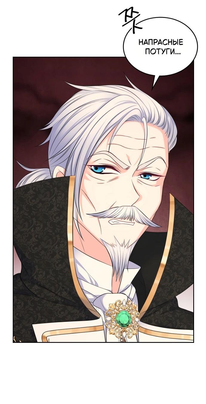 Манга Я разведусь со старшим братом главной героини - Глава 82 Страница 3