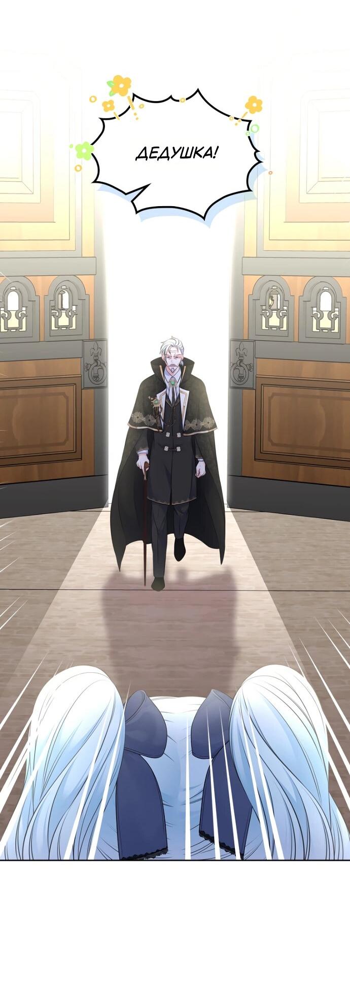 Манга Я разведусь со старшим братом главной героини - Глава 82 Страница 58