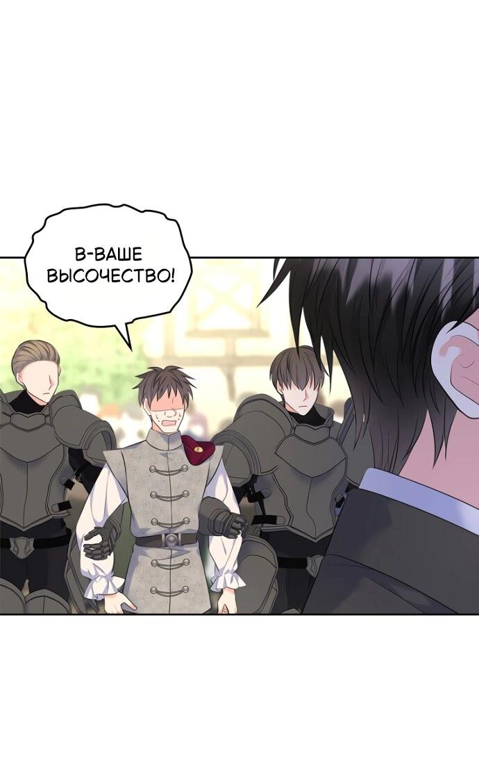 Манга Я разведусь со старшим братом главной героини - Глава 82 Страница 48