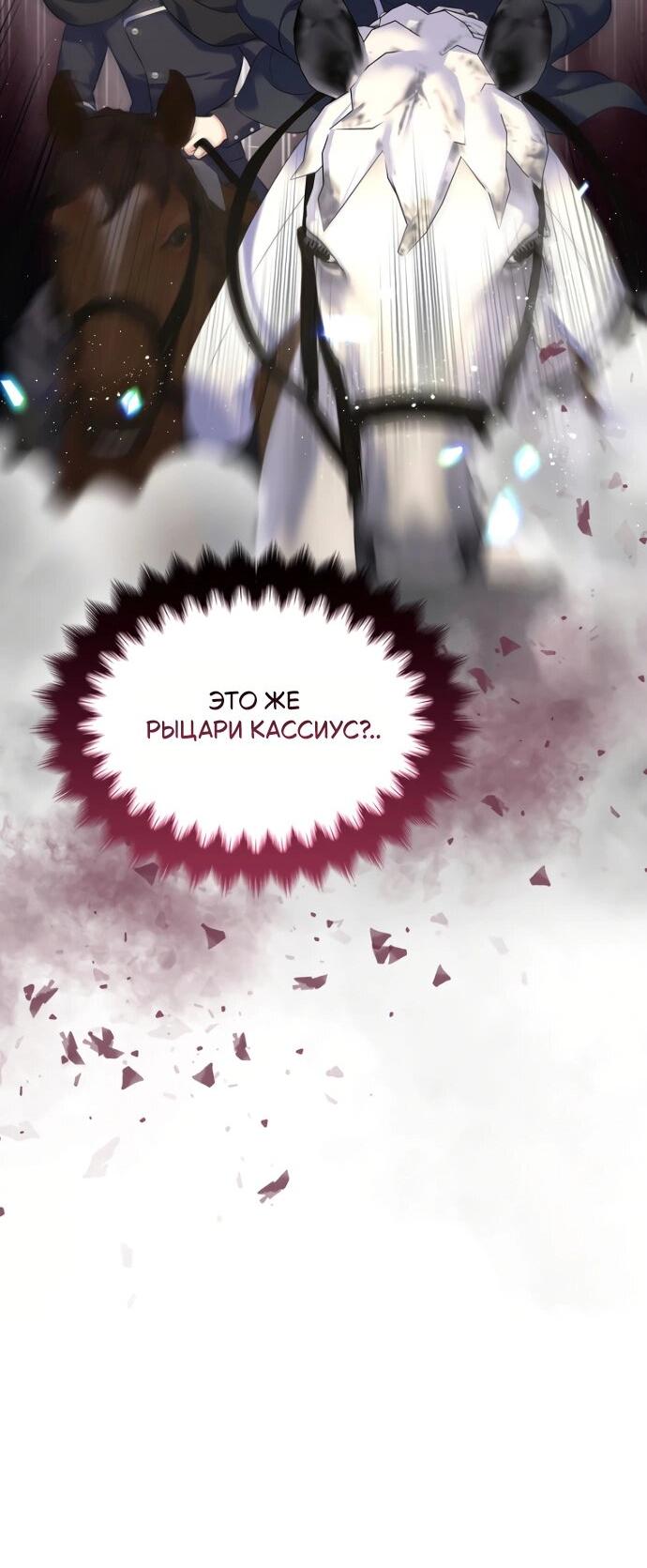 Манга Я разведусь со старшим братом главной героини - Глава 82 Страница 16