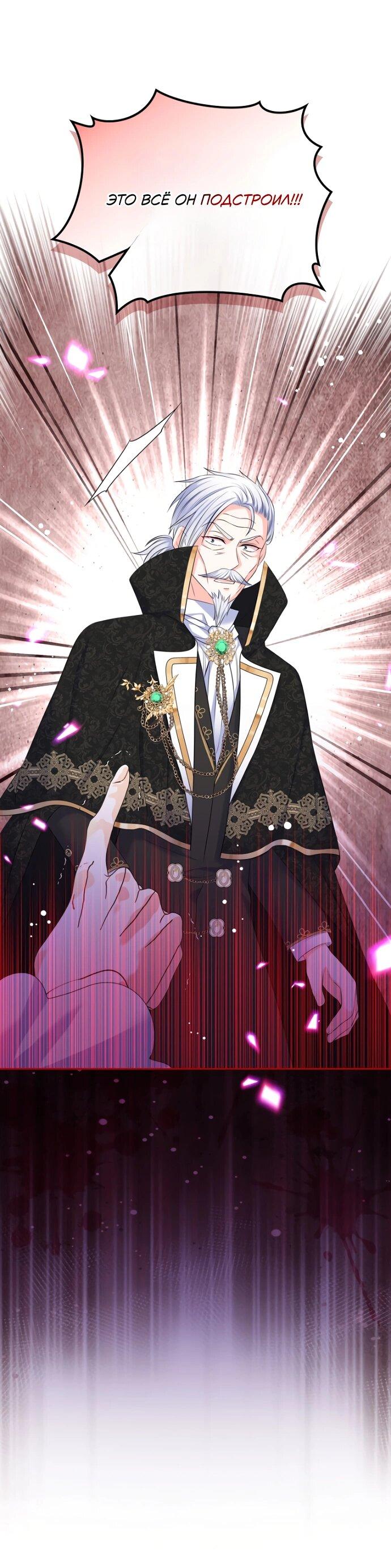 Манга Я разведусь со старшим братом главной героини - Глава 82 Страница 1