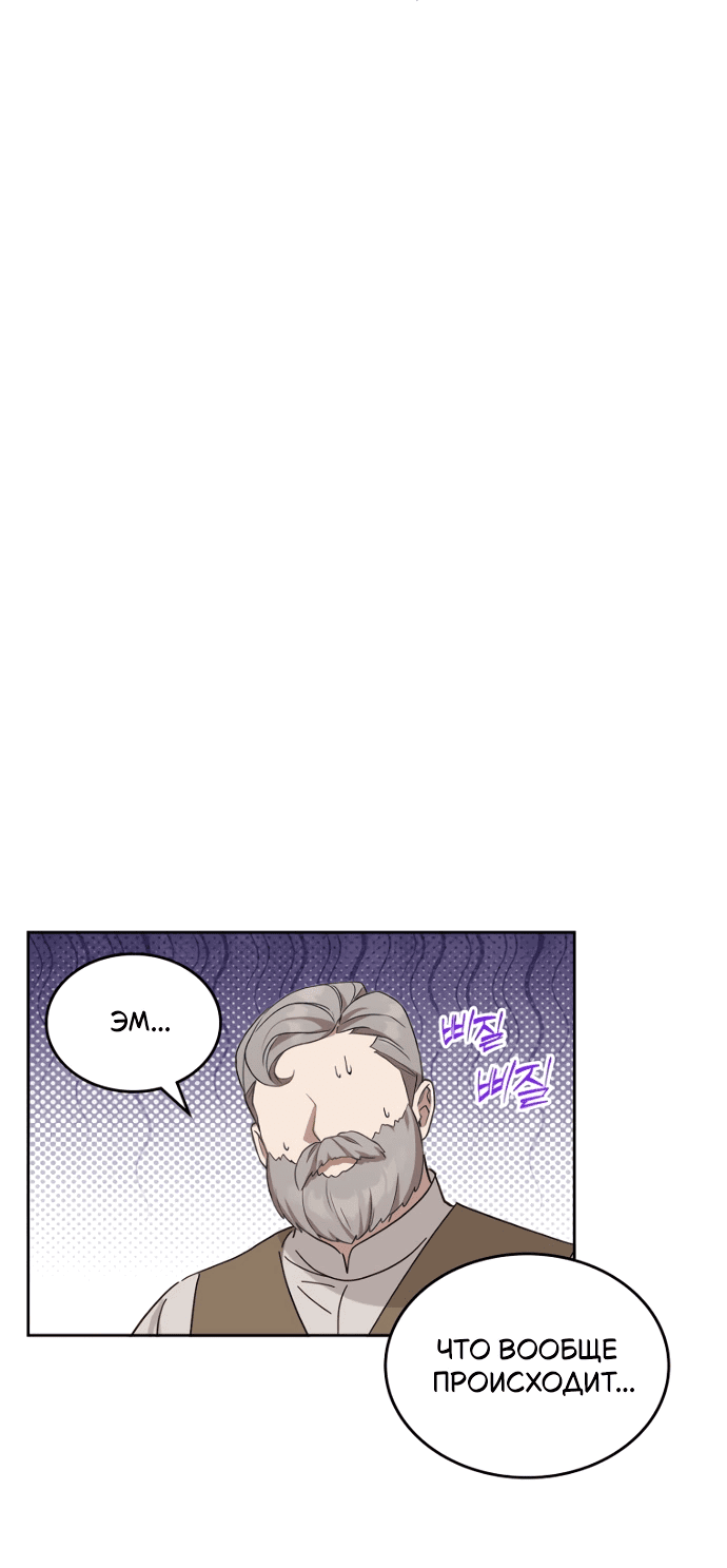 Манга Я разведусь со старшим братом главной героини - Глава 82 Страница 51