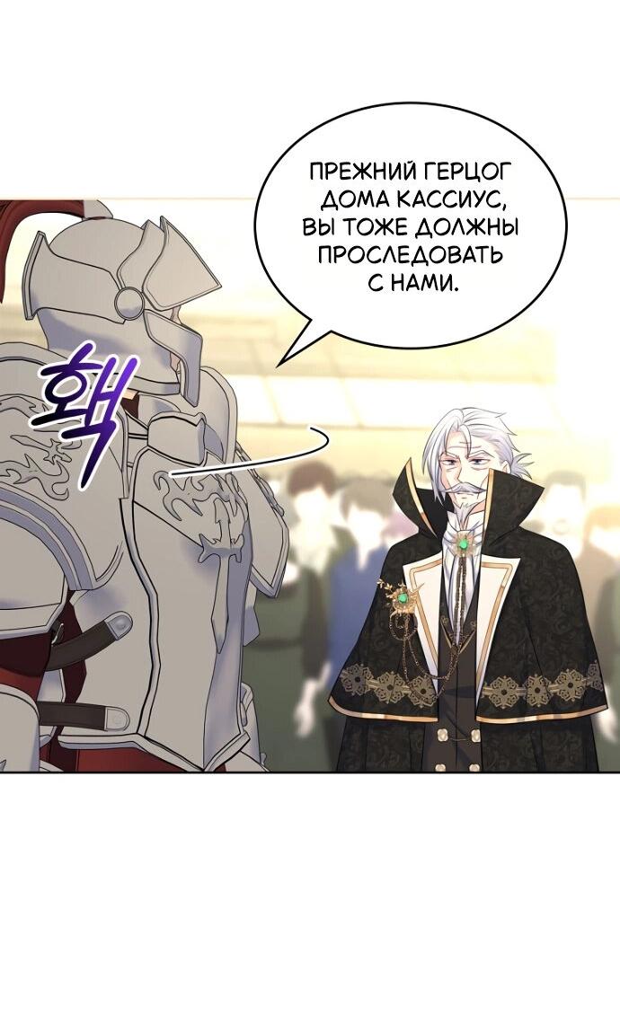 Манга Я разведусь со старшим братом главной героини - Глава 82 Страница 49