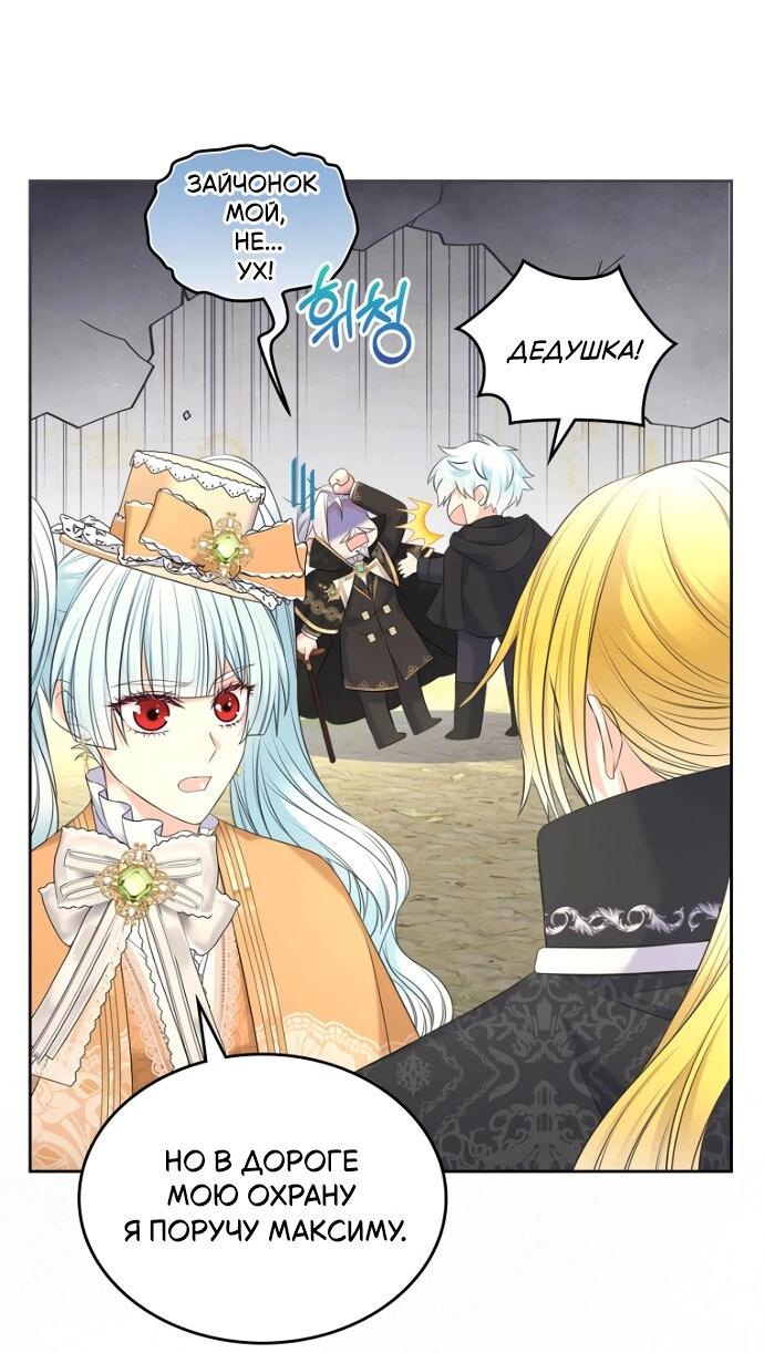 Манга Я разведусь со старшим братом главной героини - Глава 82 Страница 29