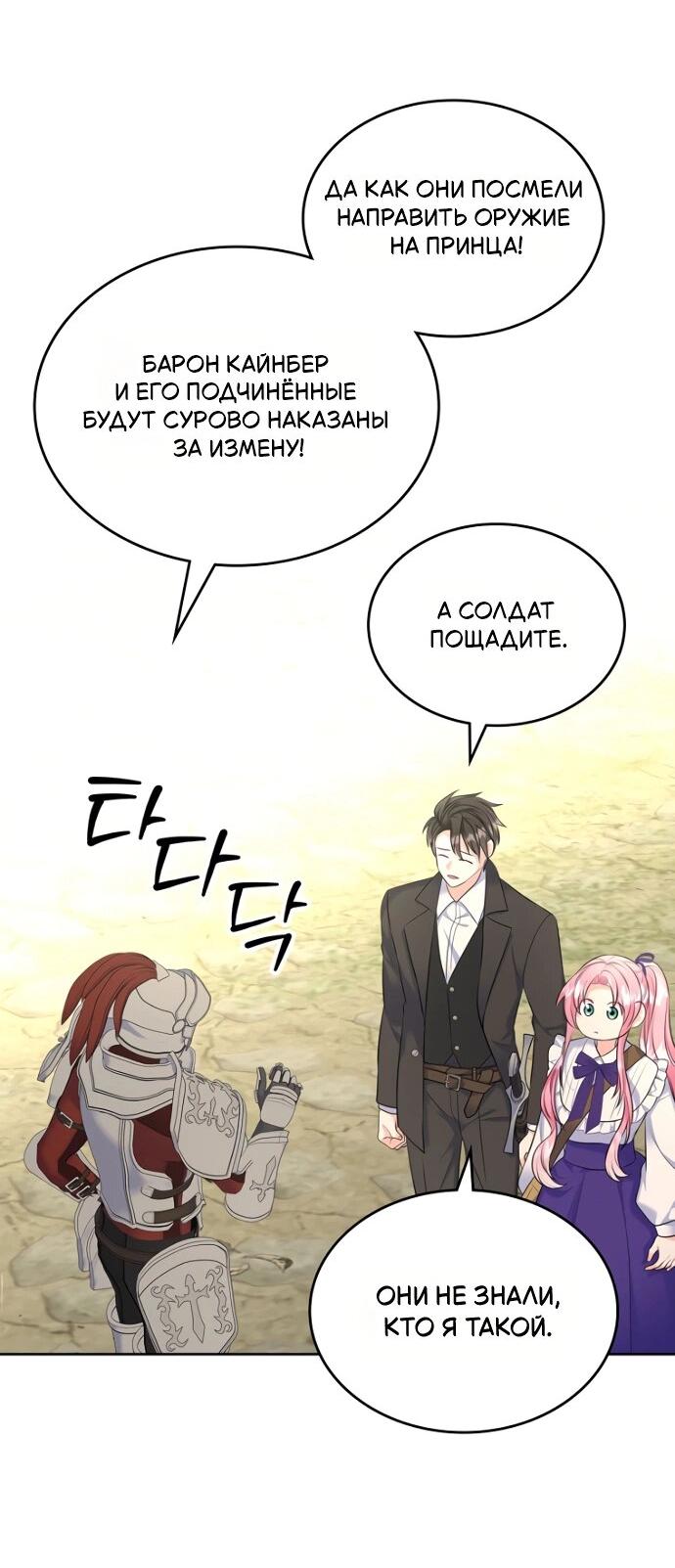 Манга Я разведусь со старшим братом главной героини - Глава 82 Страница 46