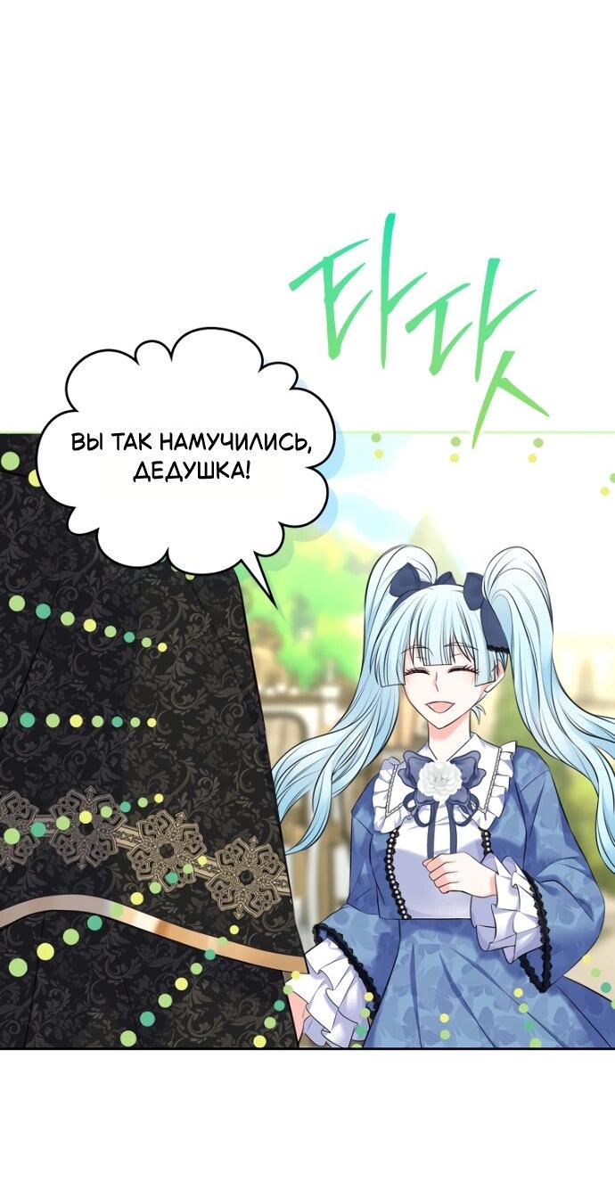 Манга Я разведусь со старшим братом главной героини - Глава 82 Страница 59