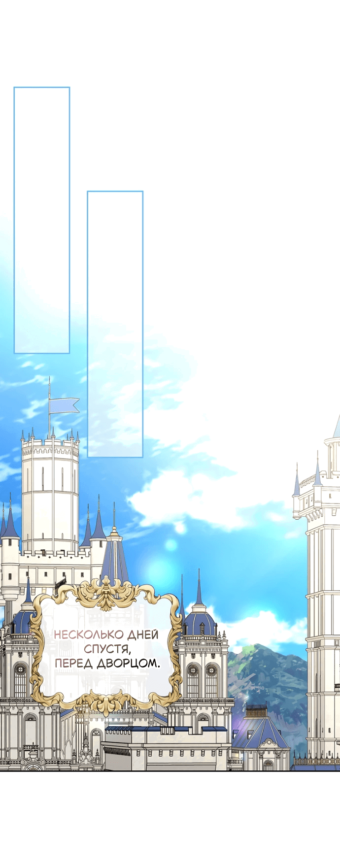 Манга Я разведусь со старшим братом главной героини - Глава 82 Страница 55