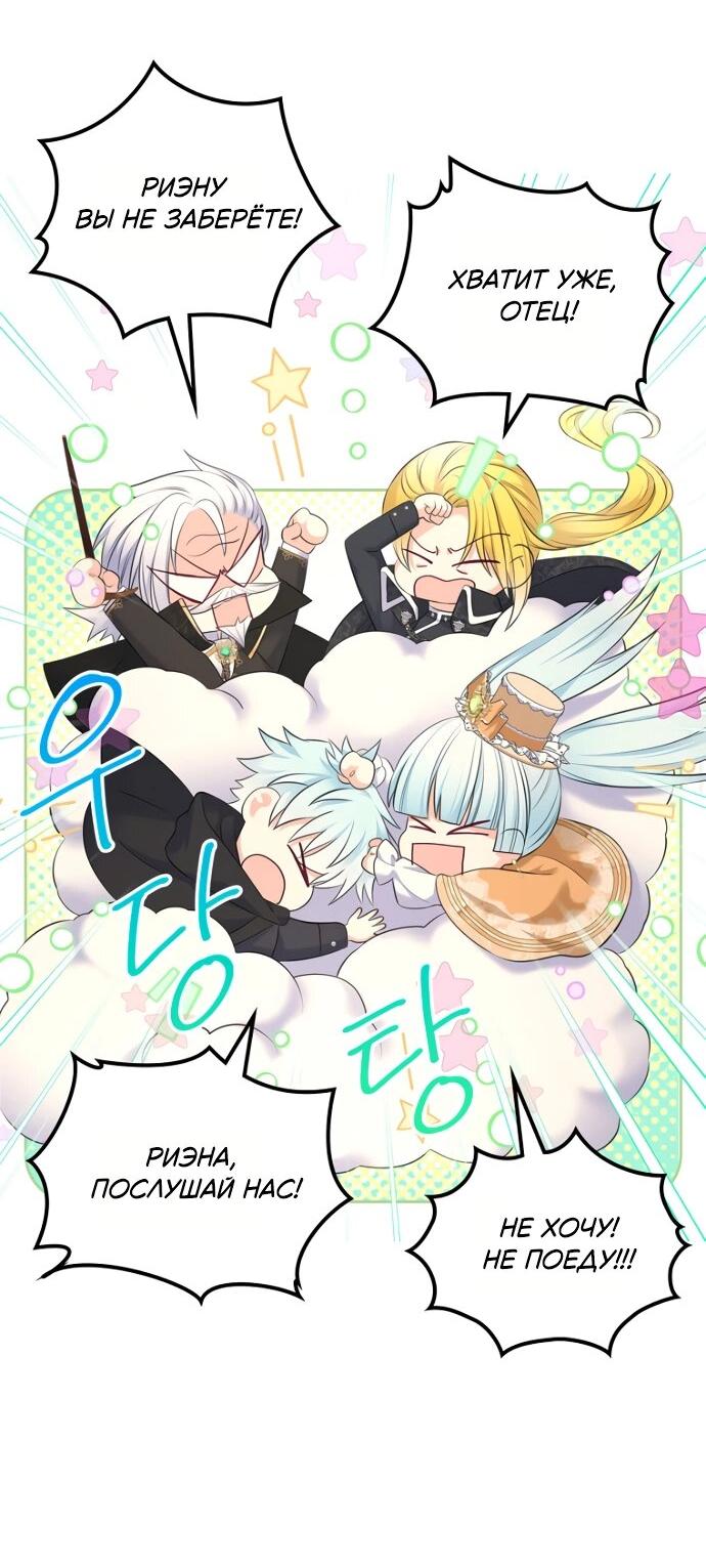 Манга Я разведусь со старшим братом главной героини - Глава 82 Страница 26
