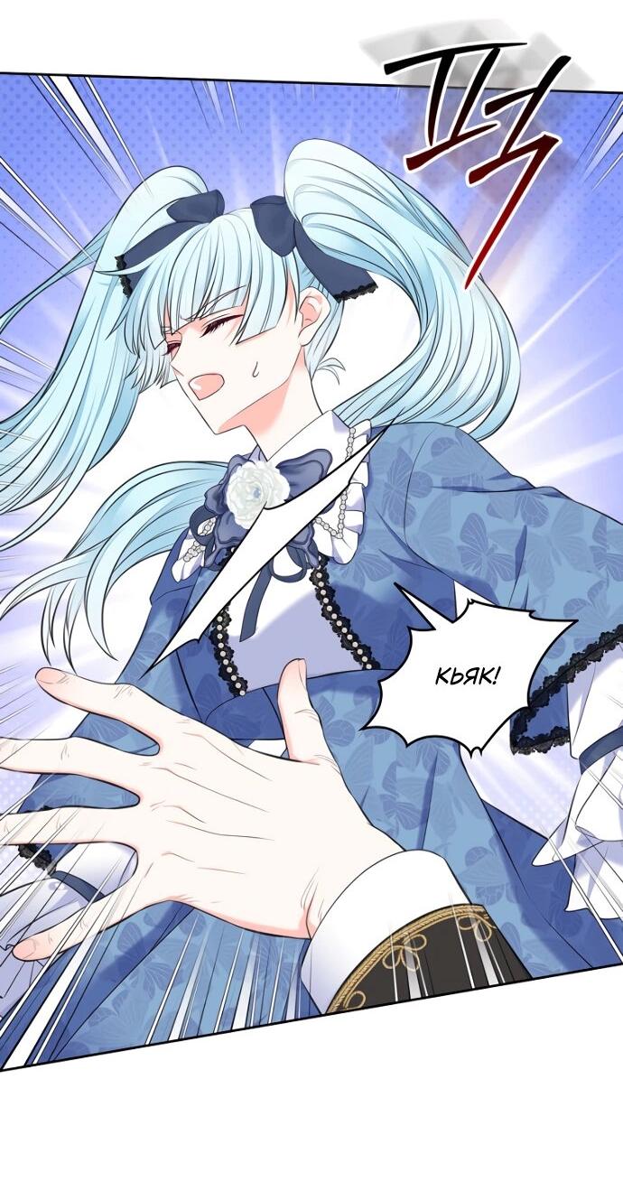 Манга Я разведусь со старшим братом главной героини - Глава 82 Страница 61