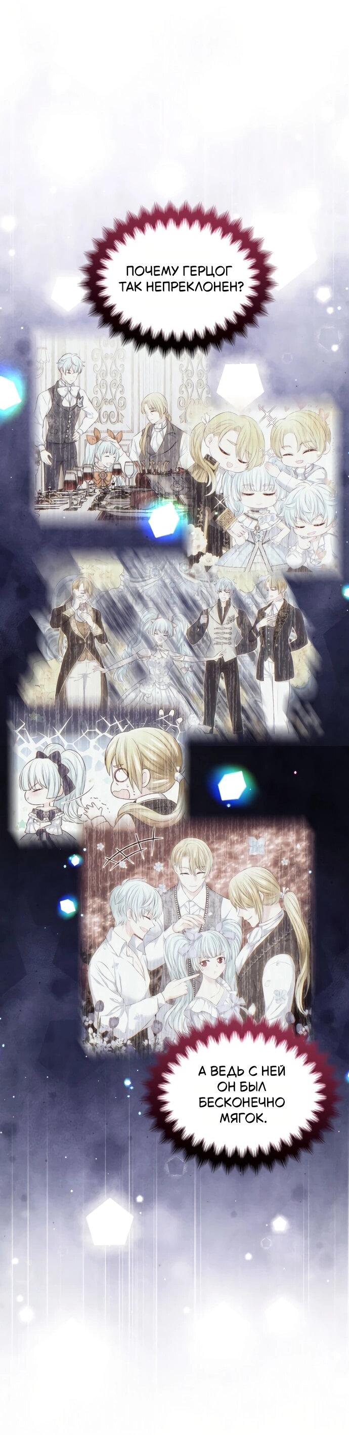 Манга Я разведусь со старшим братом главной героини - Глава 82 Страница 33