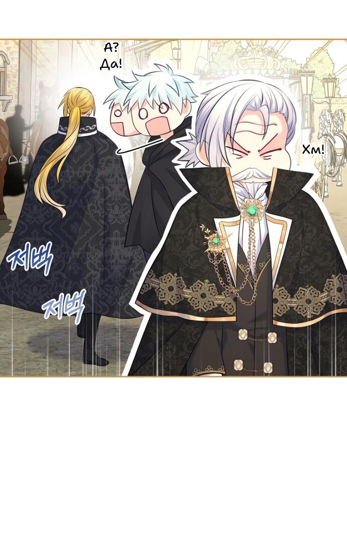 Манга Я разведусь со старшим братом главной героини - Глава 82 Страница 43