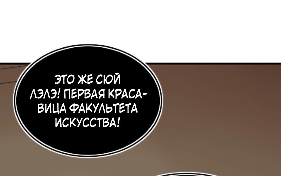 Манга У меня 90 миллиардов на счету - Глава 2 Страница 7