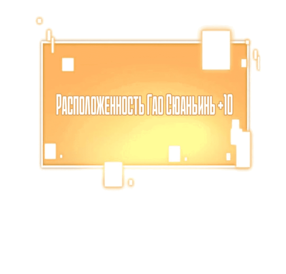 Манга У меня 90 миллиардов на счету - Глава 78 Страница 30