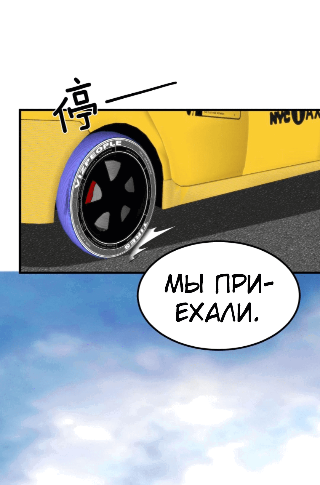 Манга У меня 90 миллиардов на счету - Глава 102 Страница 24