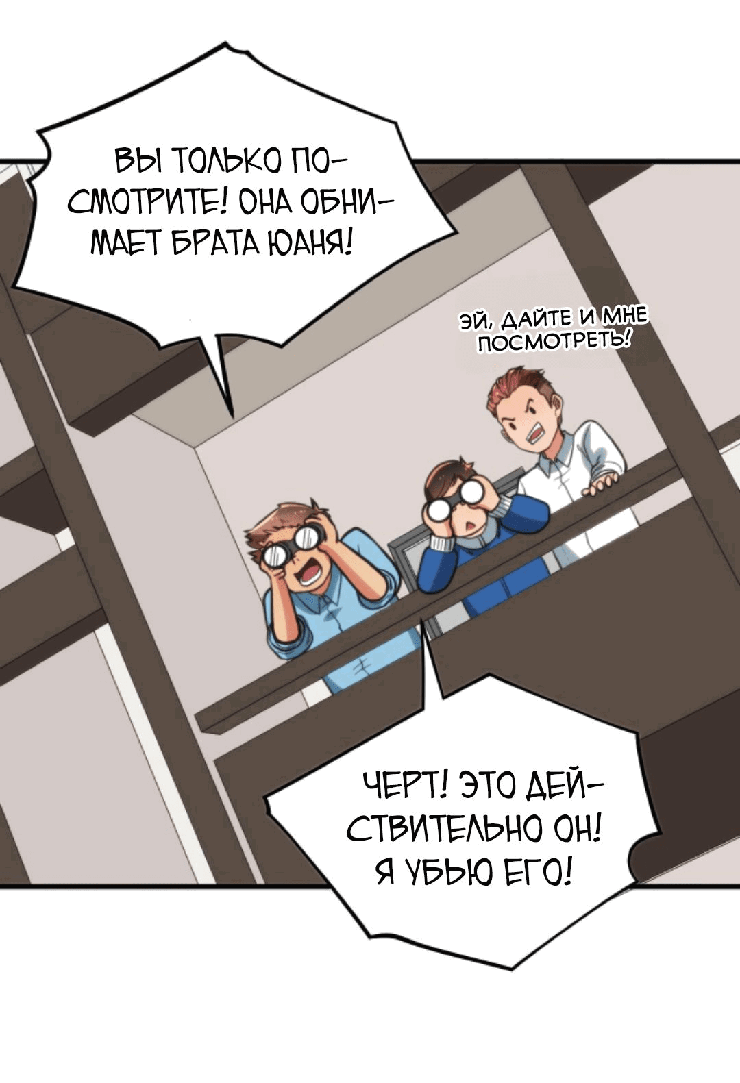 Манга У меня 90 миллиардов на счету - Глава 101 Страница 18