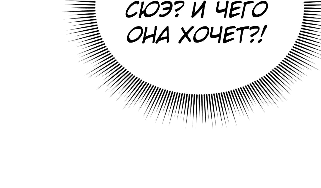 Манга У меня 90 миллиардов на счету - Глава 100 Страница 31