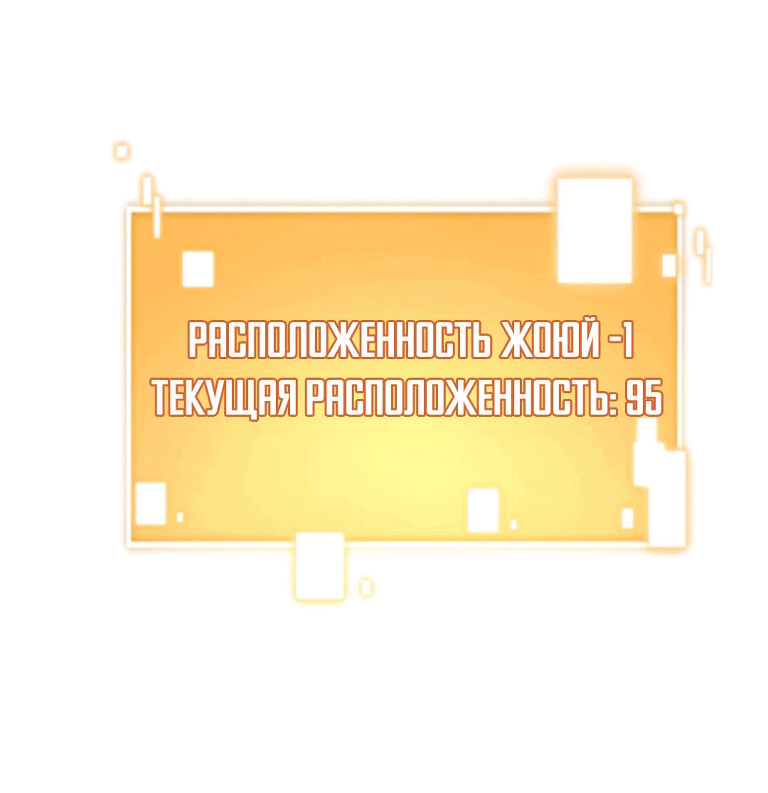 Манга У меня 90 миллиардов на счету - Глава 98 Страница 7
