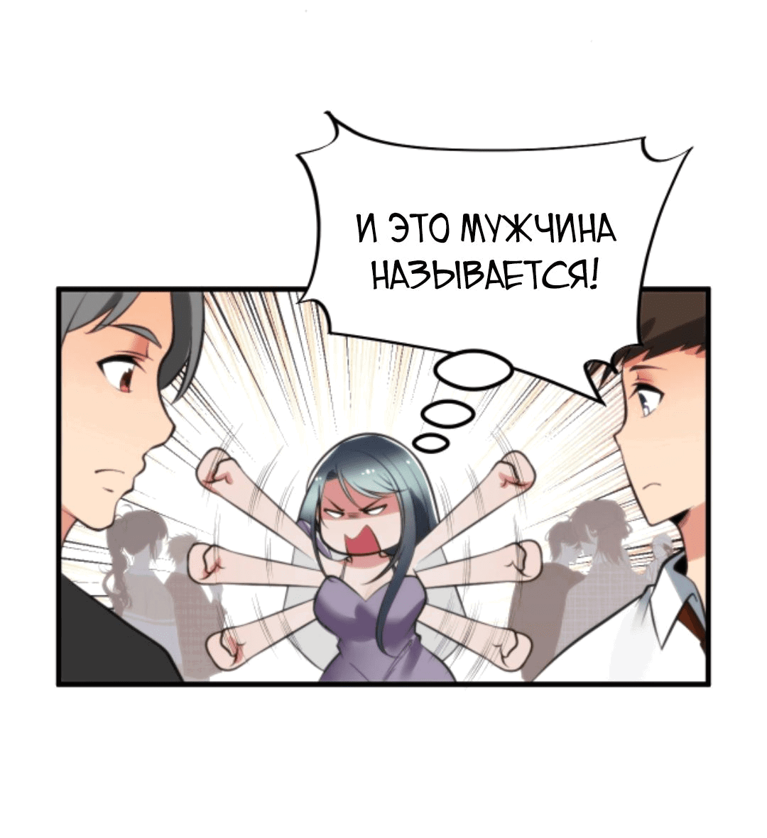 Манга У меня 90 миллиардов на счету - Глава 98 Страница 6