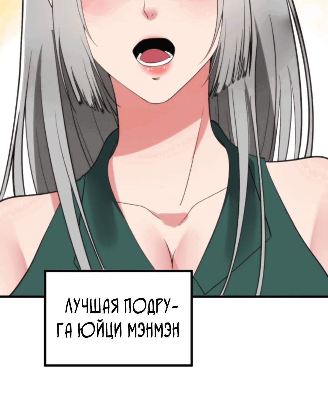 Манга У меня 90 миллиардов на счету - Глава 96 Страница 12