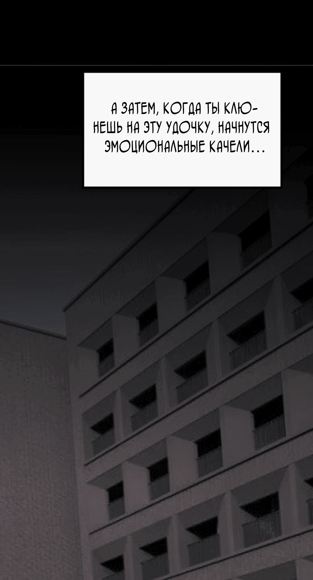 Манга У меня 90 миллиардов на счету - Глава 95 Страница 13
