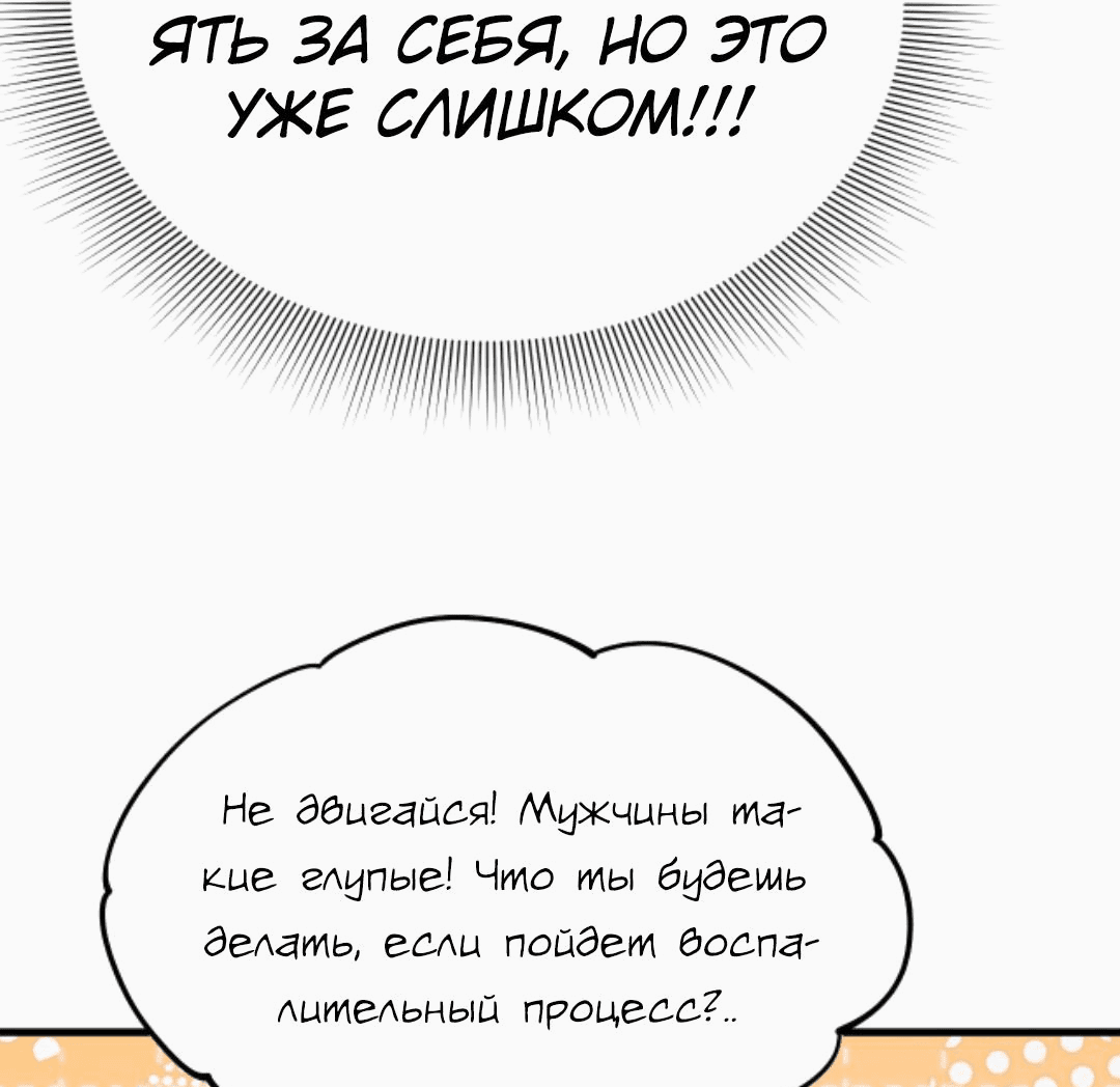 Манга У меня 90 миллиардов на счету - Глава 95 Страница 6