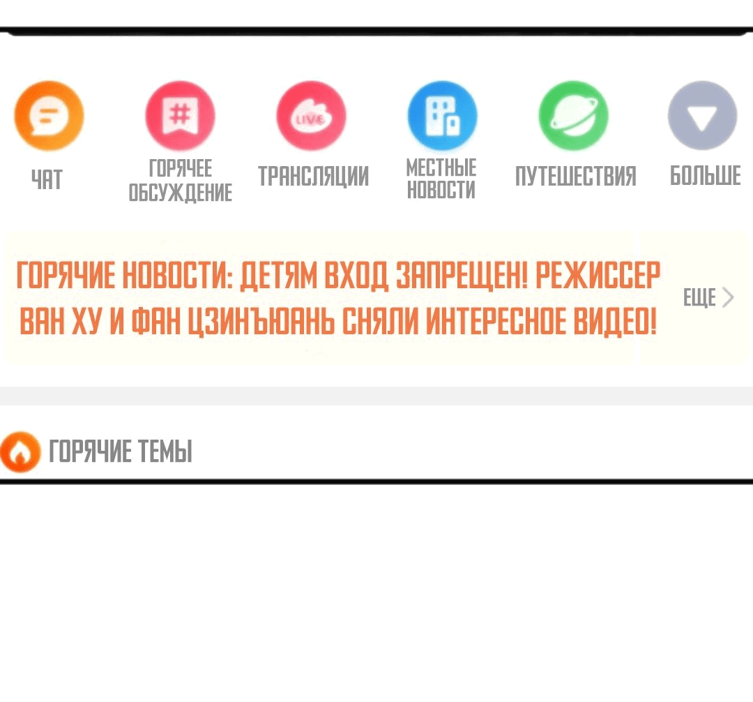 Манга У меня 90 миллиардов на счету - Глава 109 Страница 14