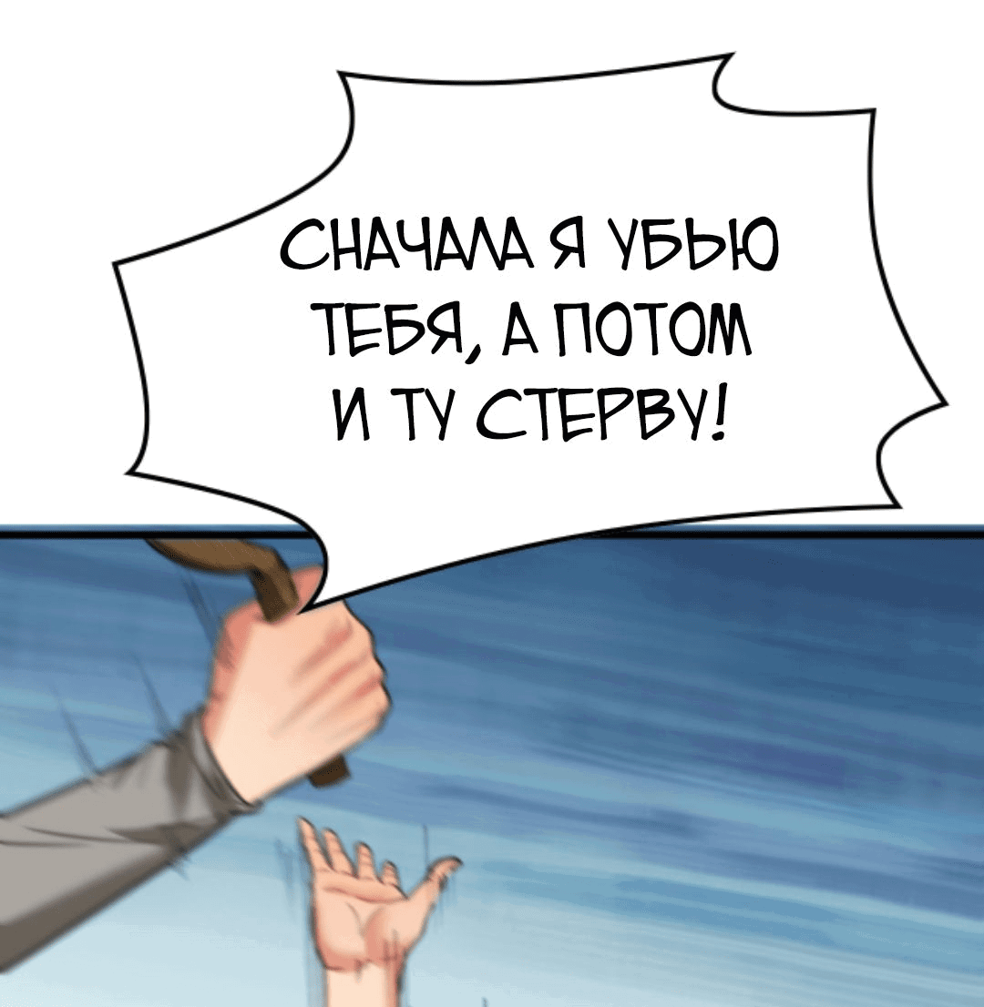 Манга У меня 90 миллиардов на счету - Глава 141 Страница 4