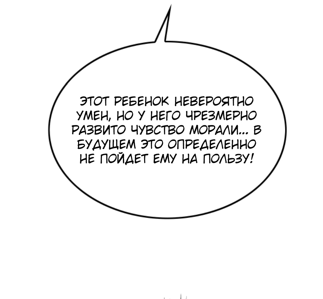 Манга У меня 90 миллиардов на счету - Глава 140 Страница 14