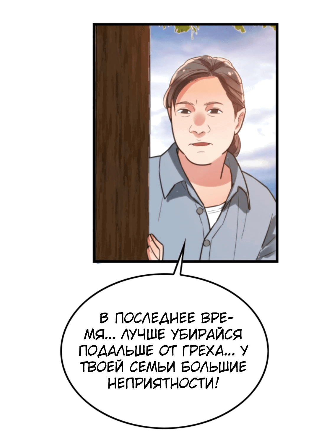 Манга У меня 90 миллиардов на счету - Глава 139 Страница 27
