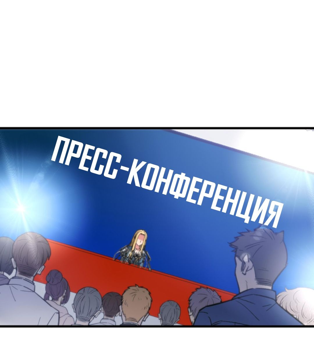 Манга У меня 90 миллиардов на счету - Глава 131 Страница 29