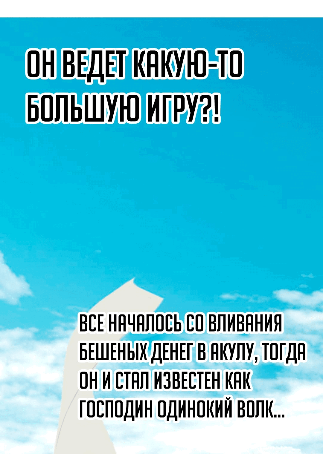 Манга У меня 90 миллиардов на счету - Глава 125 Страница 13