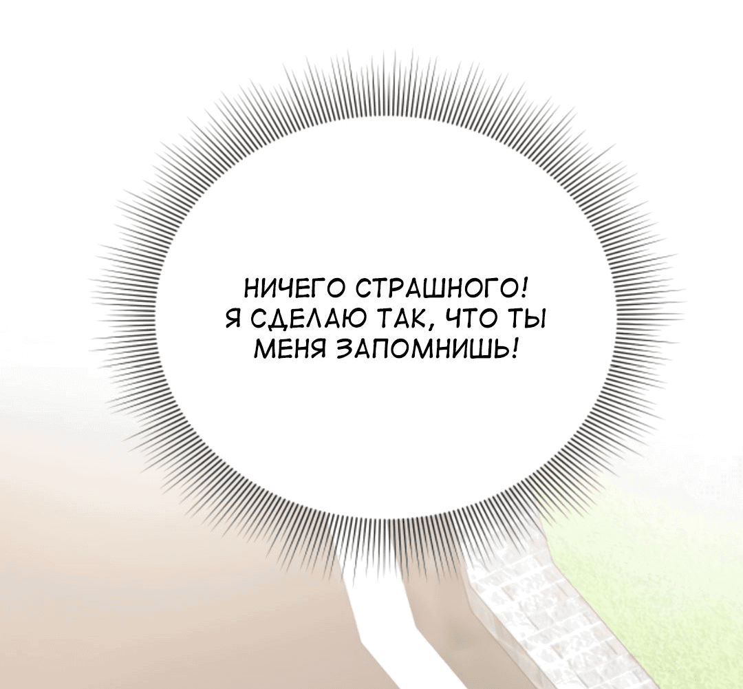 Манга У меня 90 миллиардов на счету - Глава 146 Страница 6