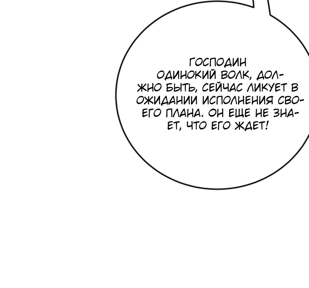 Манга У меня 90 миллиардов на счету - Глава 149 Страница 24