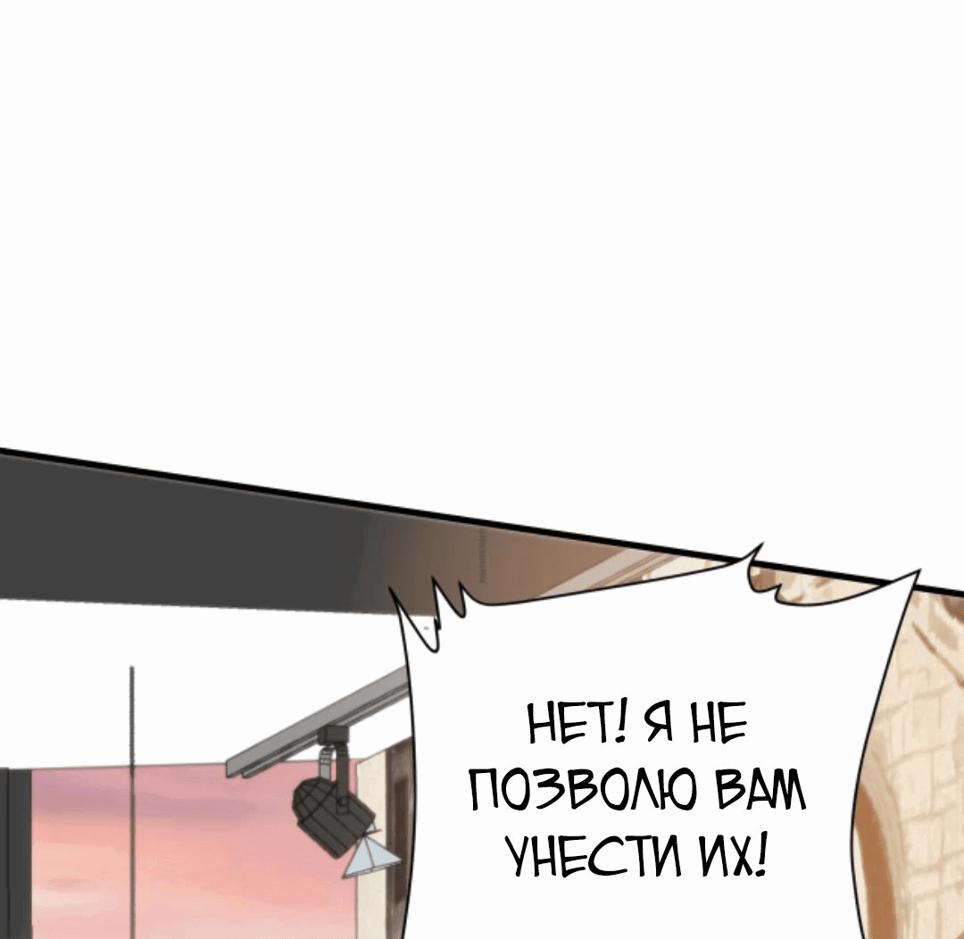 Манга У меня 90 миллиардов на счету - Глава 283 Страница 3