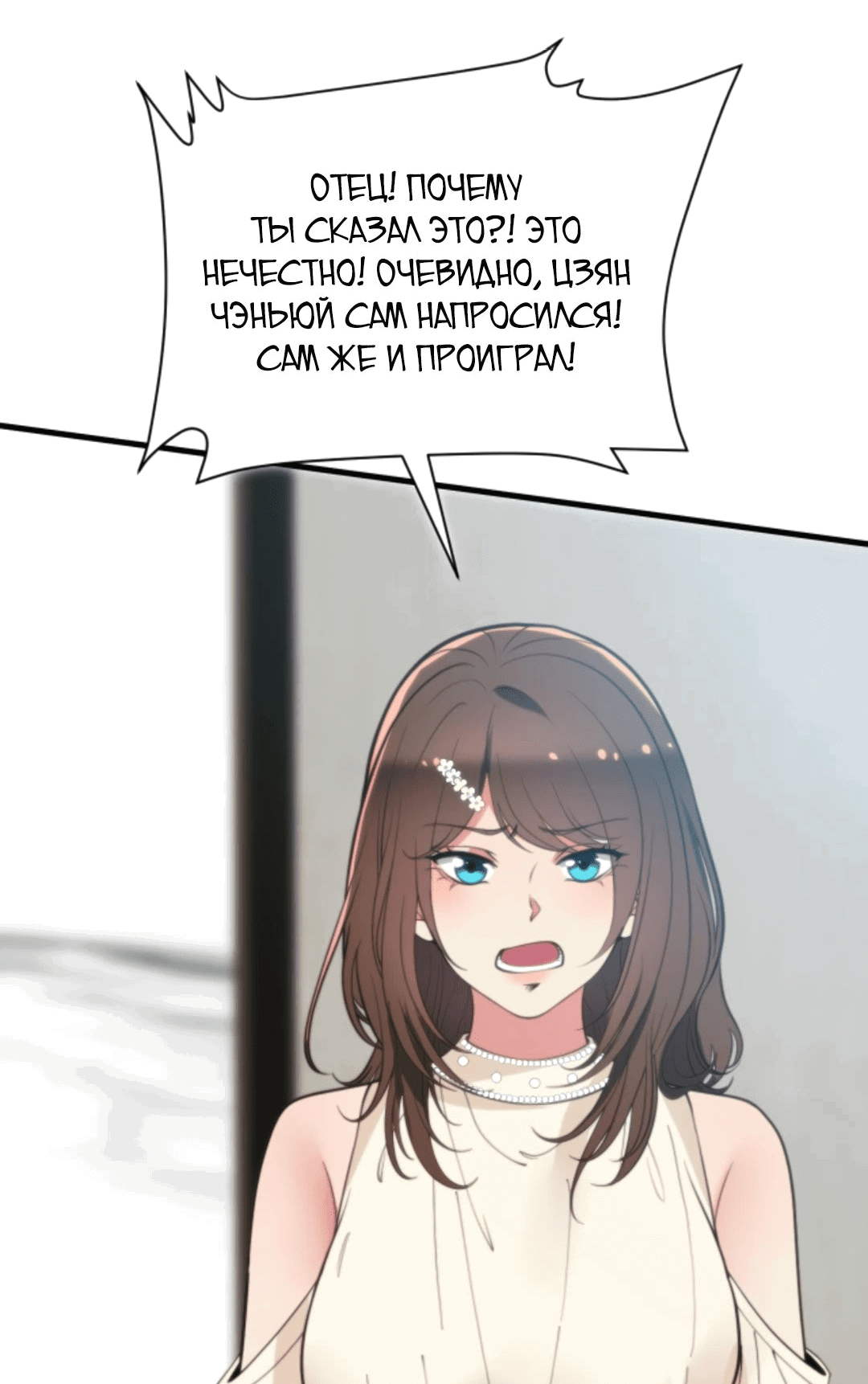 Манга У меня 90 миллиардов на счету - Глава 304 Страница 17