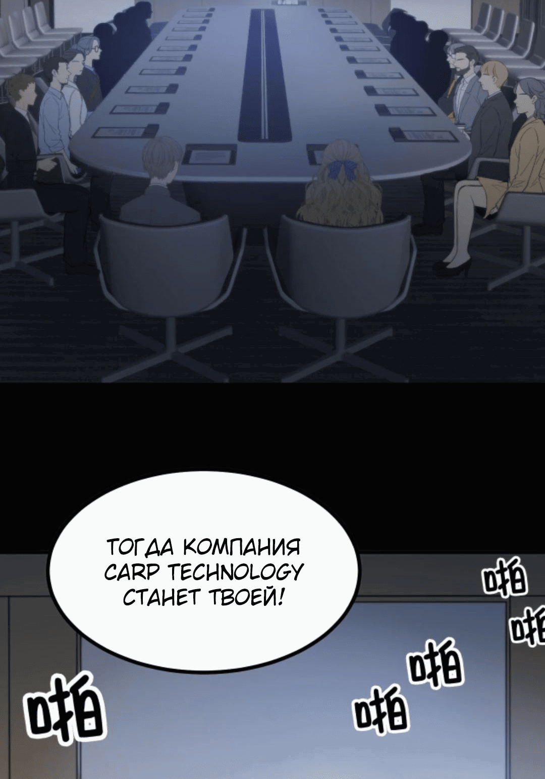 Манга У меня 90 миллиардов на счету - Глава 299 Страница 5