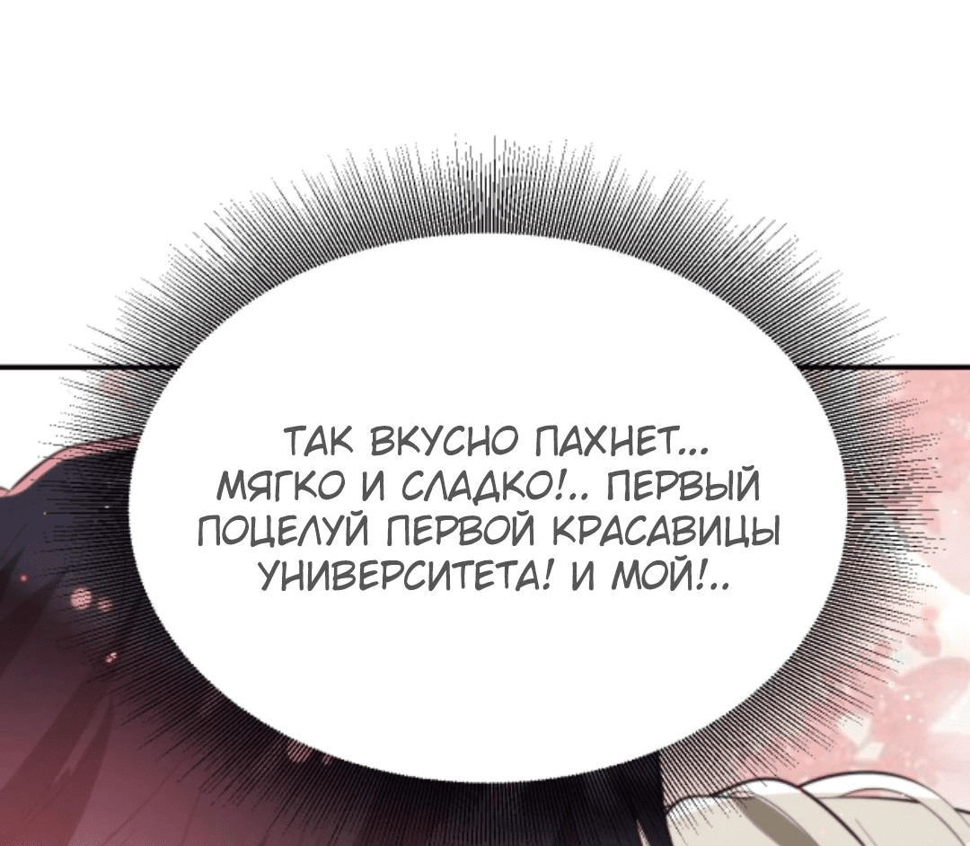 Манга У меня 90 миллиардов на счету - Глава 299 Страница 15