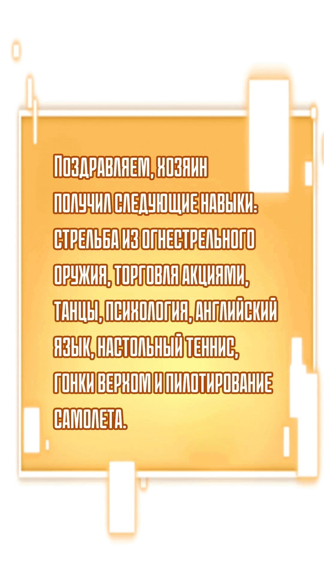 Манга У меня 90 миллиардов на счету - Глава 361 Страница 12