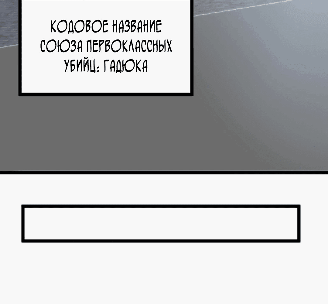 Манга У меня 90 миллиардов на счету - Глава 368 Страница 10