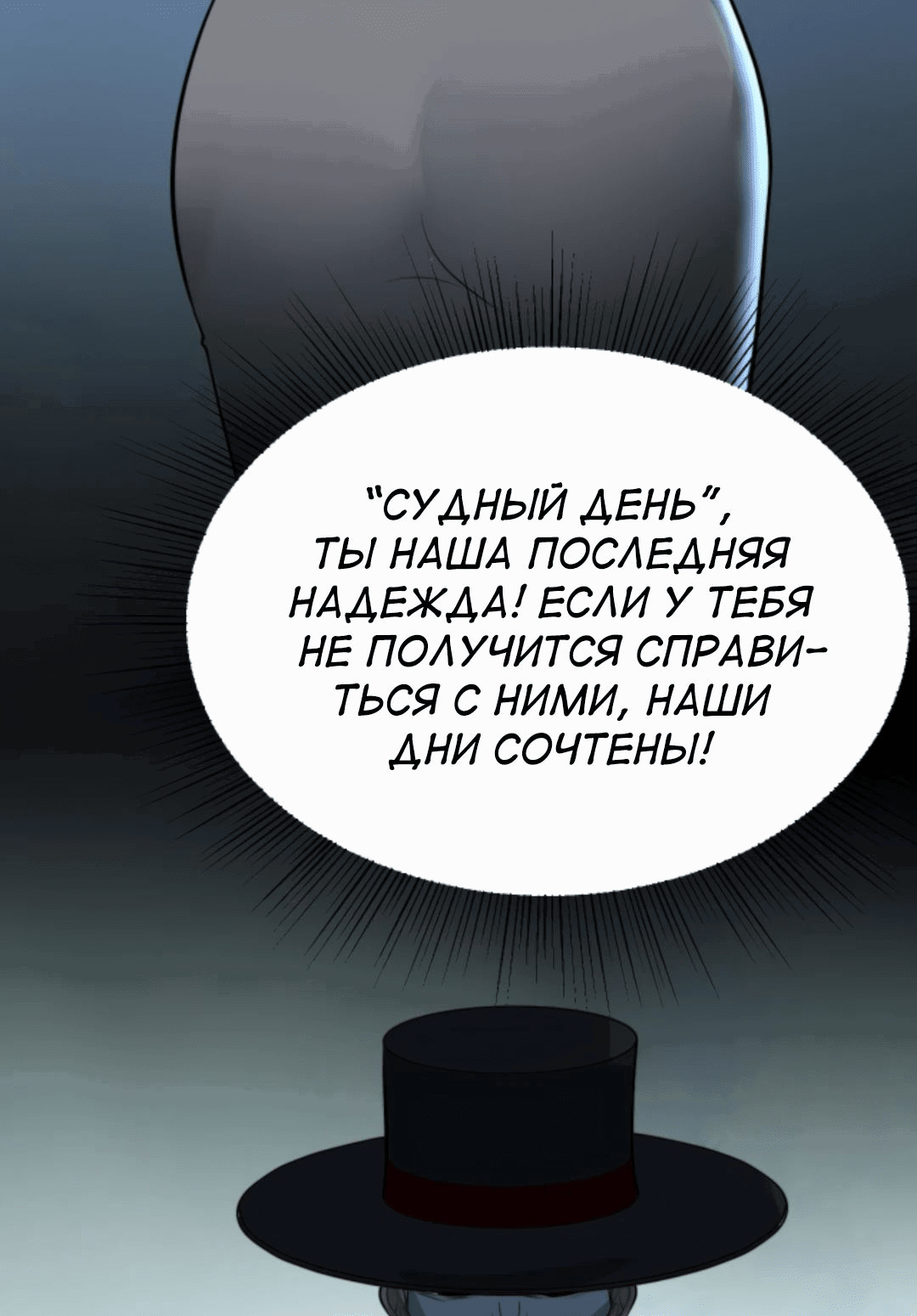 Манга У меня 90 миллиардов на счету - Глава 452 Страница 22