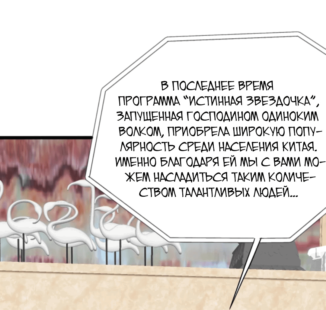 Манга У меня 90 миллиардов на счету - Глава 452 Страница 3