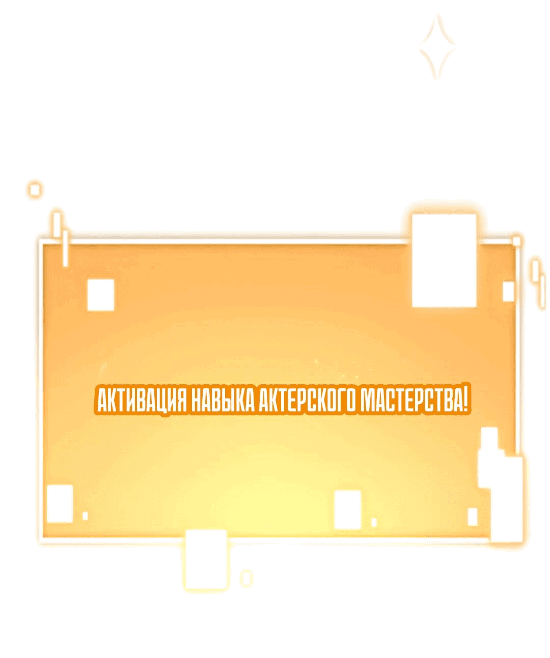 Манга У меня 90 миллиардов на счету - Глава 449 Страница 14