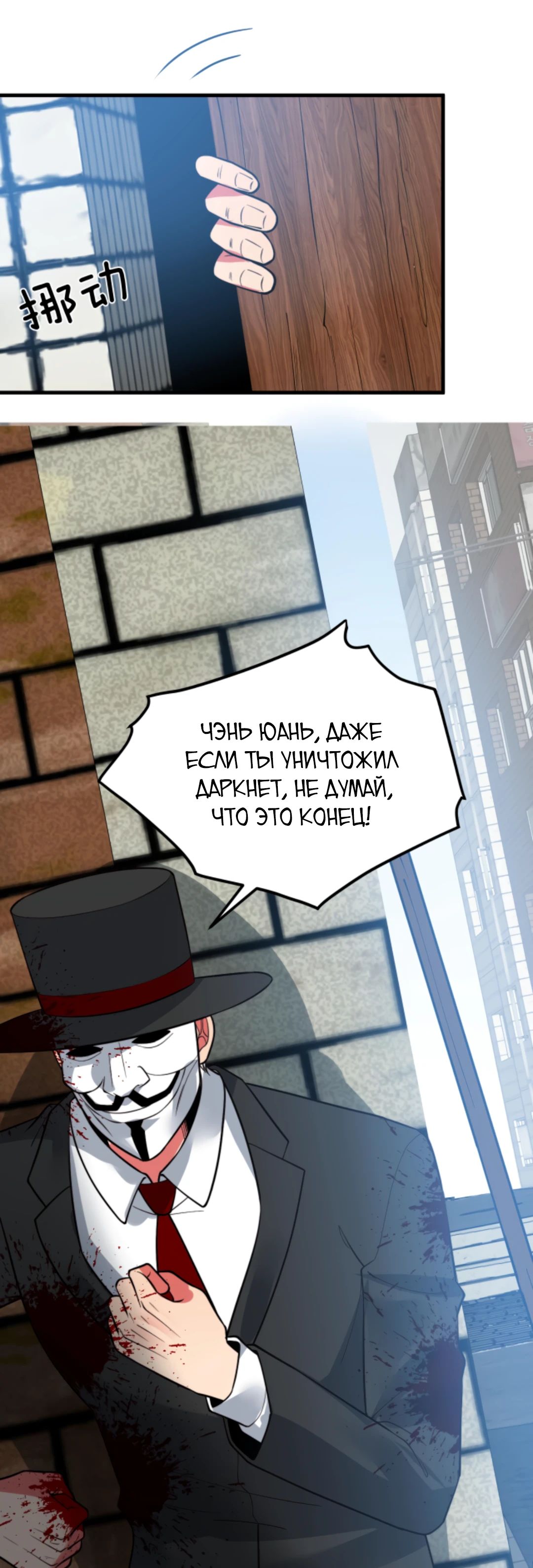 Манга У меня 90 миллиардов на счету - Глава 481 Страница 18