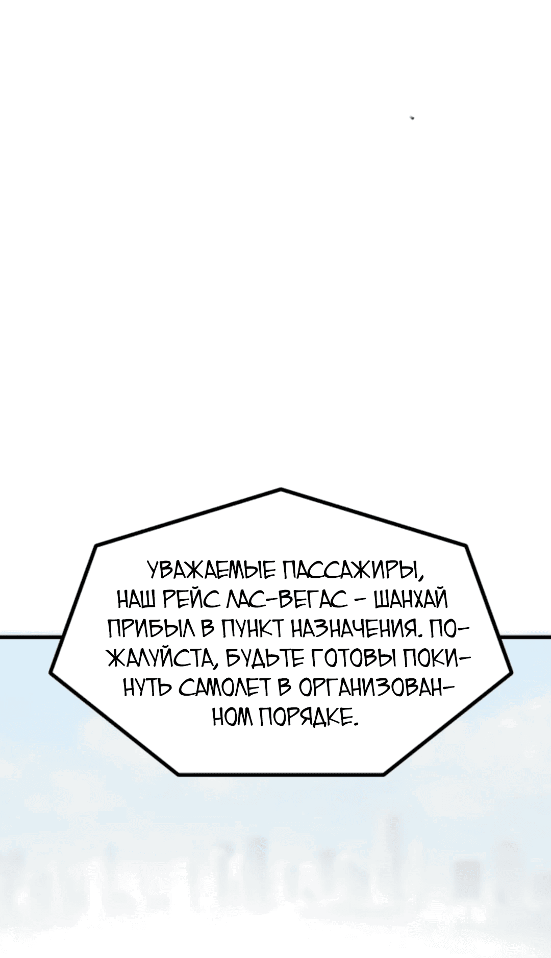 Манга У меня 90 миллиардов на счету - Глава 483 Страница 2