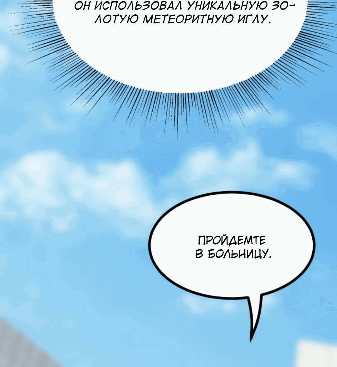 Манга У меня 90 миллиардов на счету - Глава 490 Страница 14