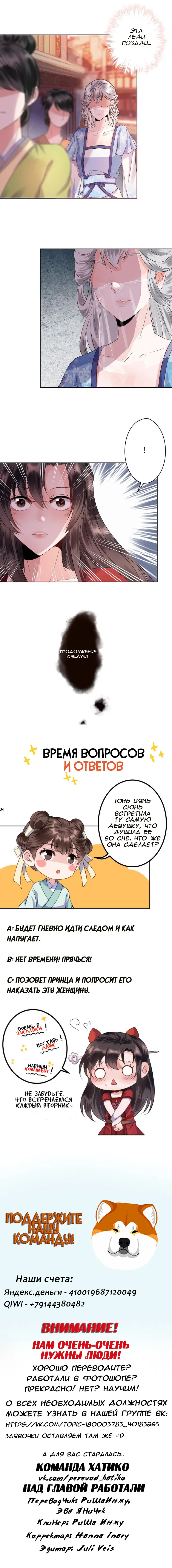 Манга Слишком сложно преследовать цундере-принца - Глава 17 Страница 3