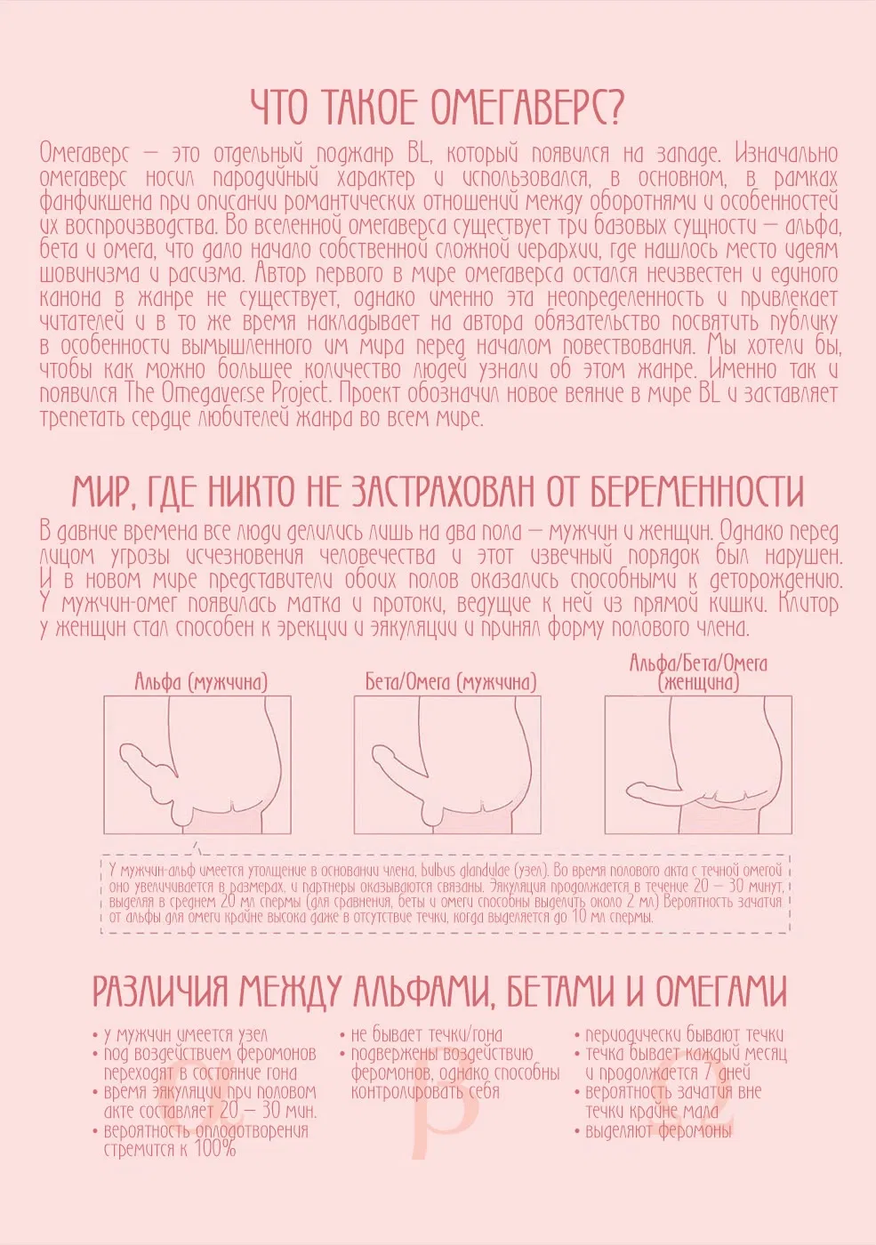 Манга Папа✕Папа - Глава 1 Страница 3