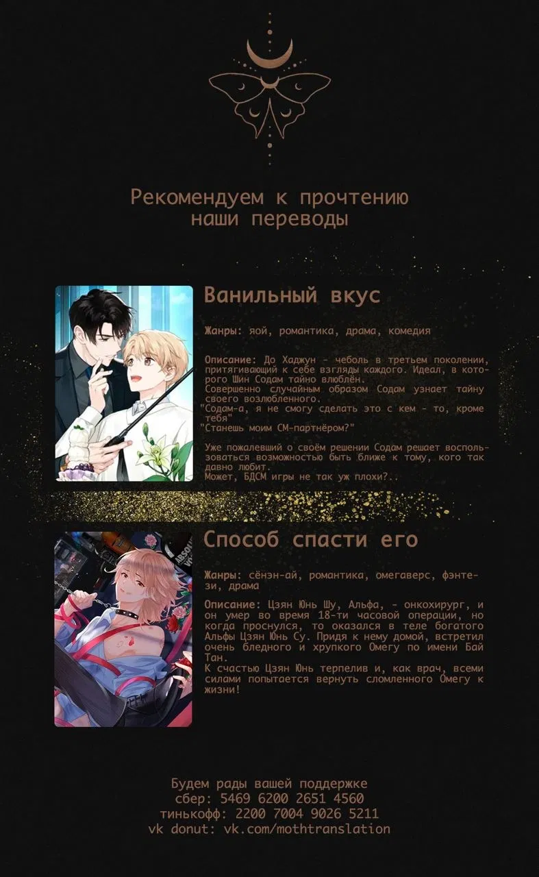 Манга Кот в соседнем холле - Глава 4 Страница 22