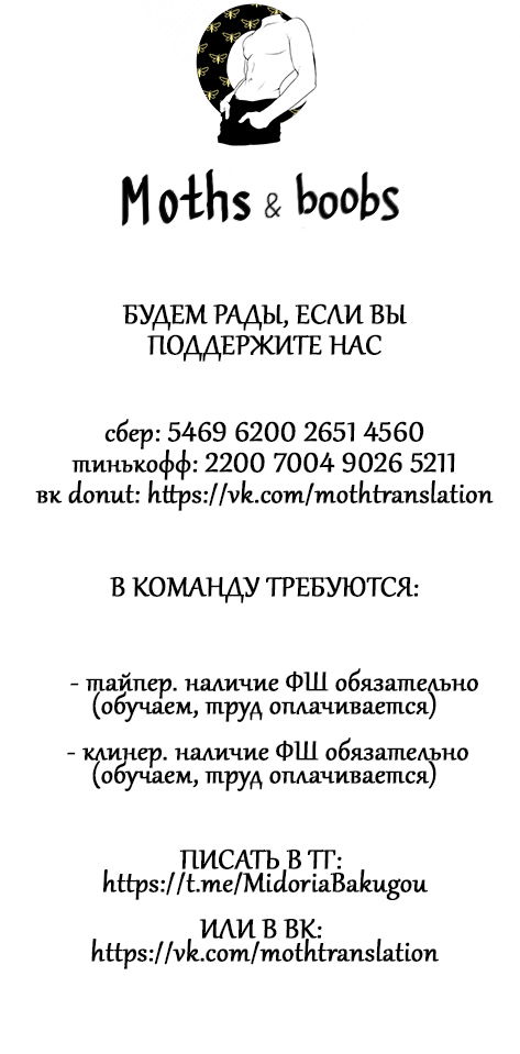 Манга Кот в соседнем холле - Глава 3 Страница 25
