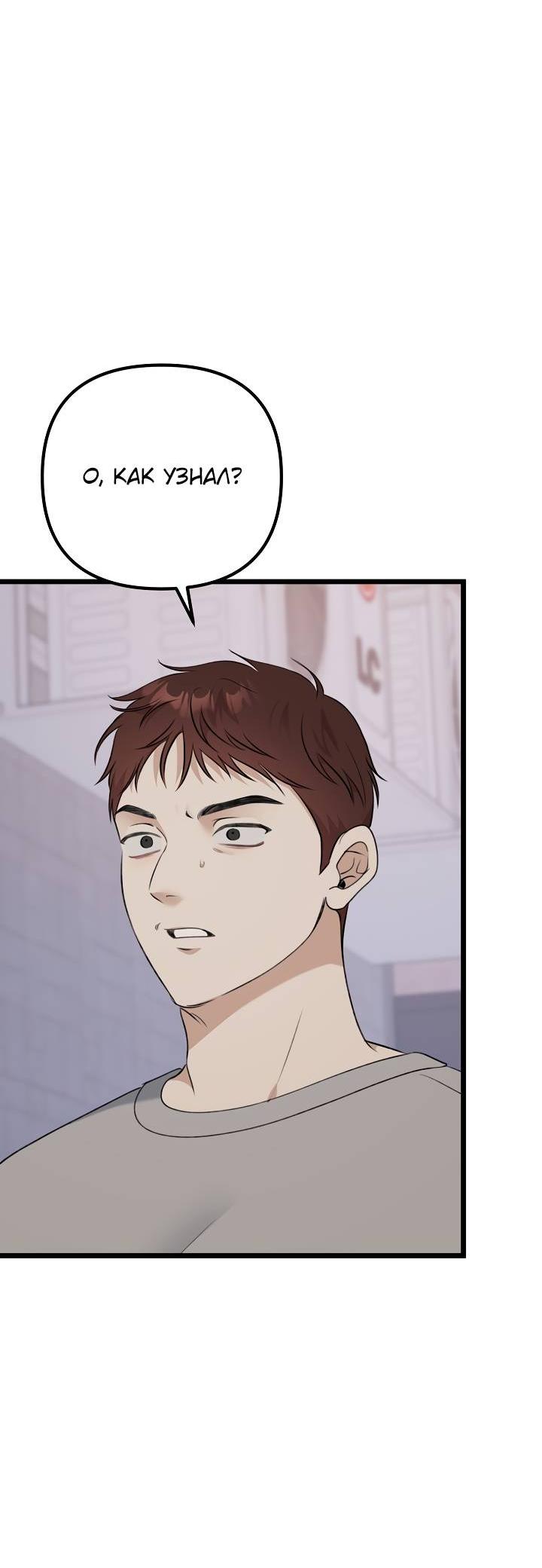 Манга Солнечный душ - Глава 39 Страница 46